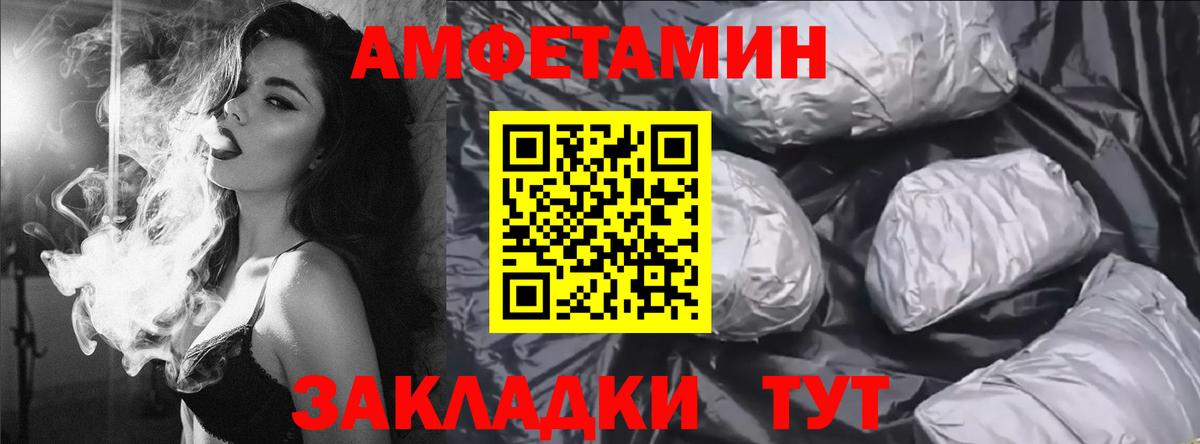 Amphetamine Розовый Лянтор