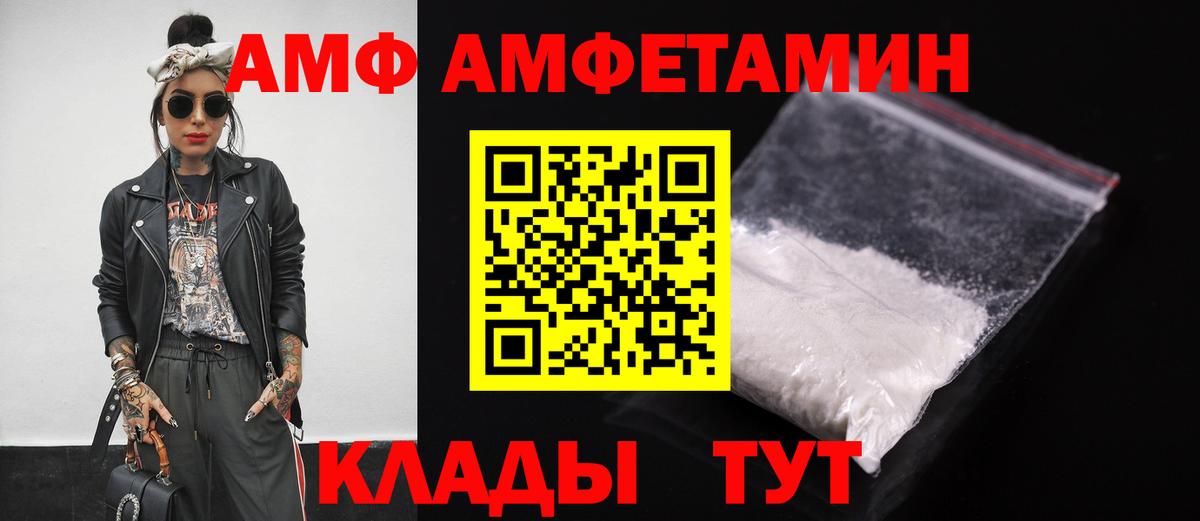 Лянтор  АМФ  Вход с VPN  Амфетамин 97% 