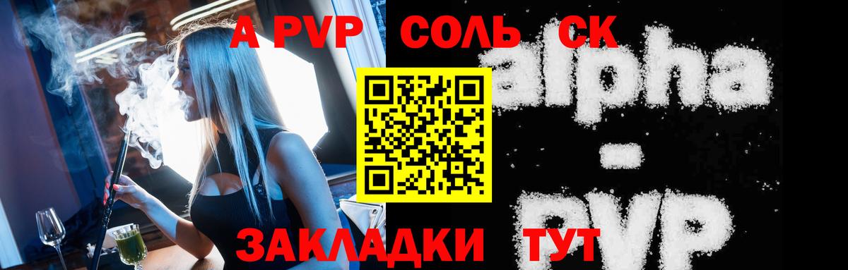 А ПВП Crystall  купить наркотики сайты  A-PVP крисы CK  А ПВП  Лянтор  Вход с VPN 
