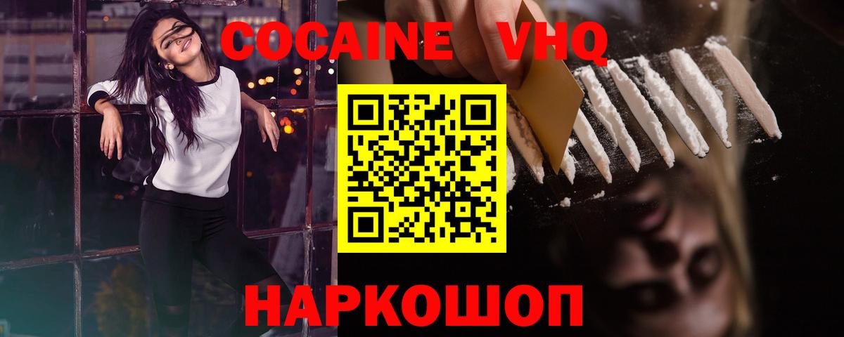 COCAIN 97%  Cocaine  Лянтор  Вход с VPN  COCAIN 99% 