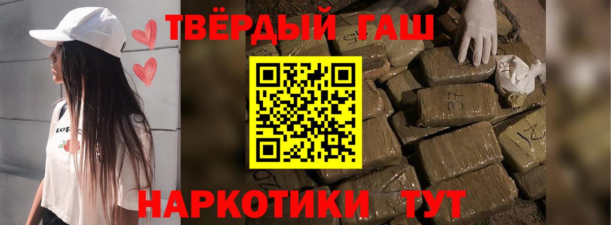 Лянтор  ГАШ хэш  ГАШИШ  Вход с VPN  Гашиш VHQ 