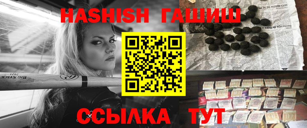 Гашиш hashish Лянтор