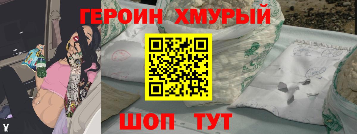 Лянтор  ГЕРОИН  Вход с VPN  Героин герыч 