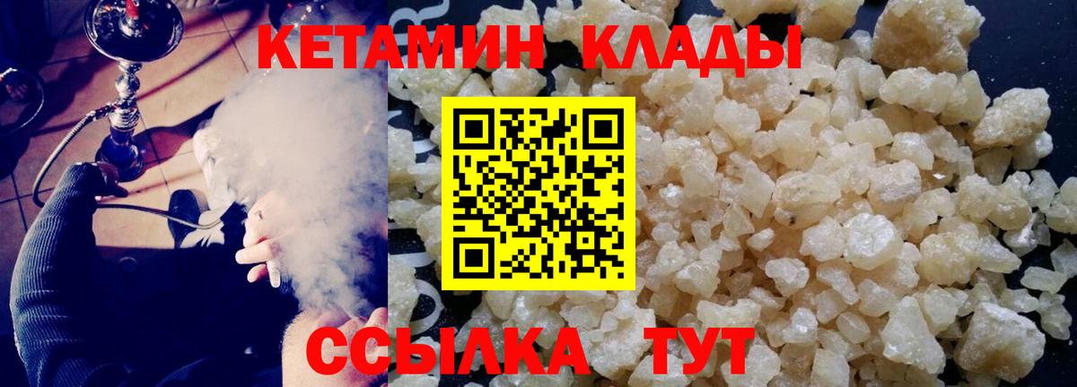 Лянтор  mega маркетплейс  Вход с VPN  КЕТАМИН VHQ 