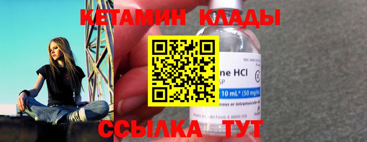 КЕТАМИН VHQ Лянтор
