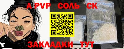 альфа пвп Изобильный