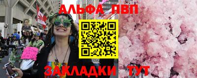 альфа пвп Изобильный