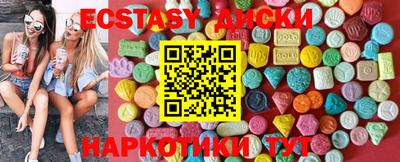 экстази Ипатово