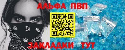 альфа пвп Изобильный