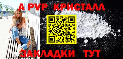 альфа пвп Изобильный