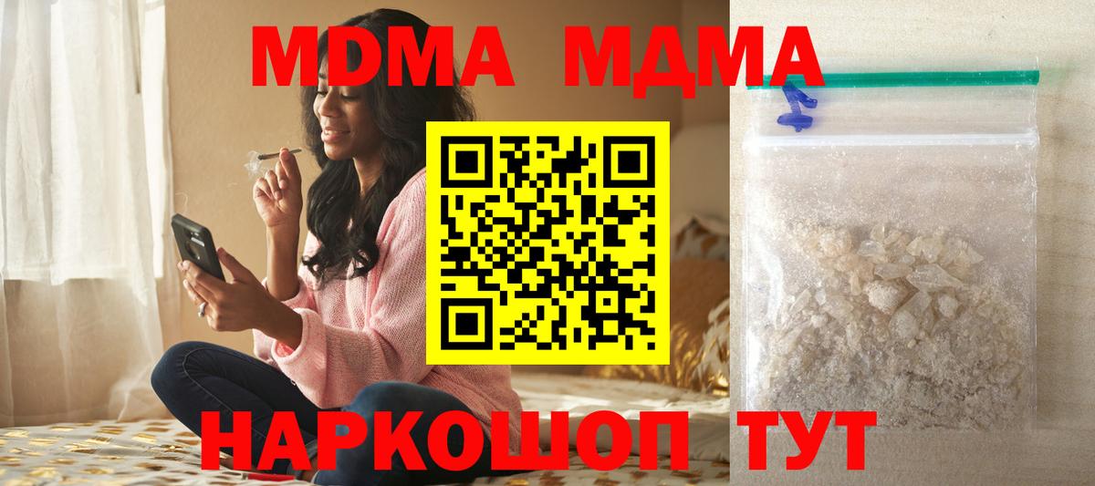 MDMA молли Лянтор