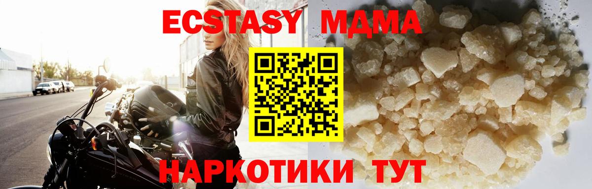 МДМА VHQ  MDMA crystal  Лянтор  Вход с VPN 