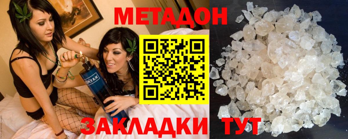 Лянтор  Метадон кристалл  Вход с VPN 