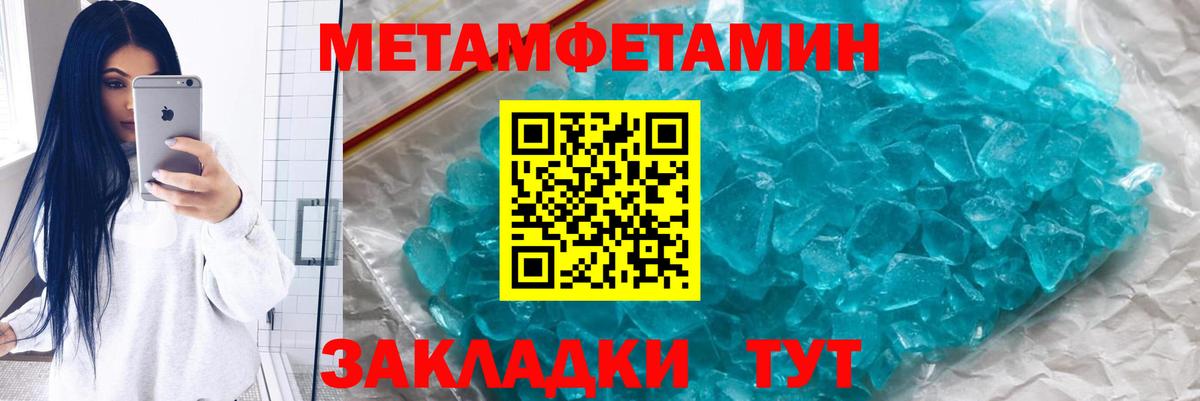 МЕТАМФЕТАМИН пудра Лянтор
