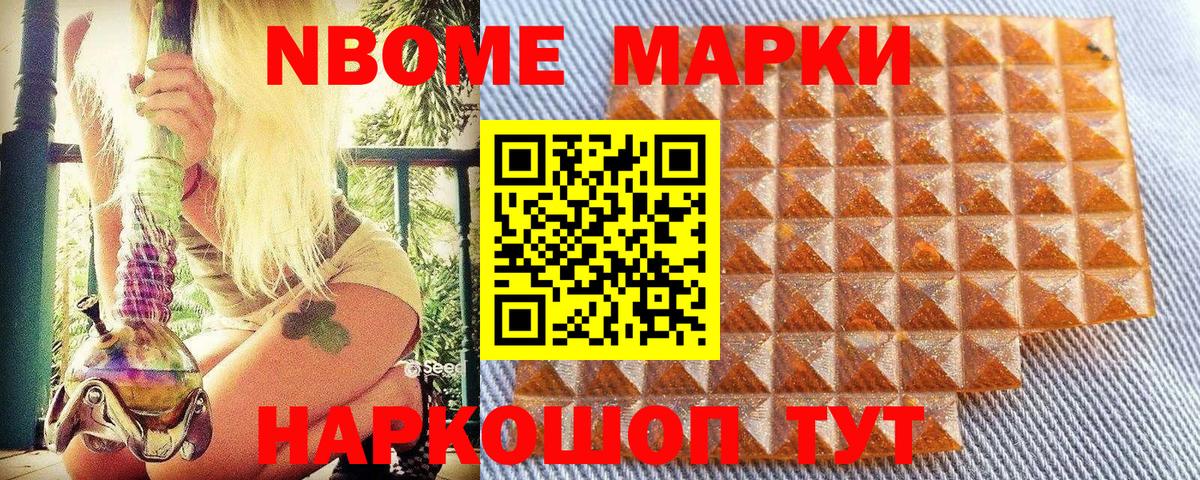 Наркотические марки 1500мкг  Вход с VPN  Лянтор 